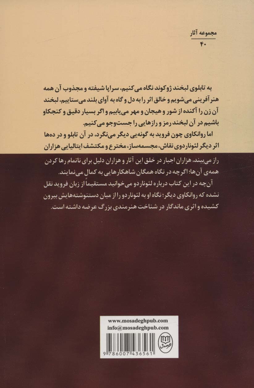 لئوناردو داوینچی