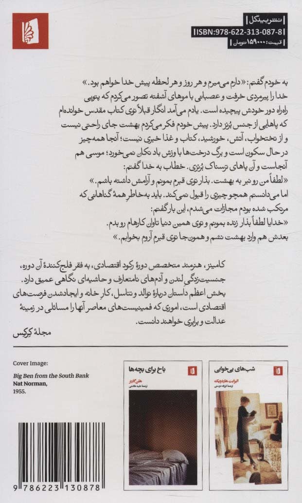 قاشق‌هایمان را از فروشگاه وولورت خریدیم