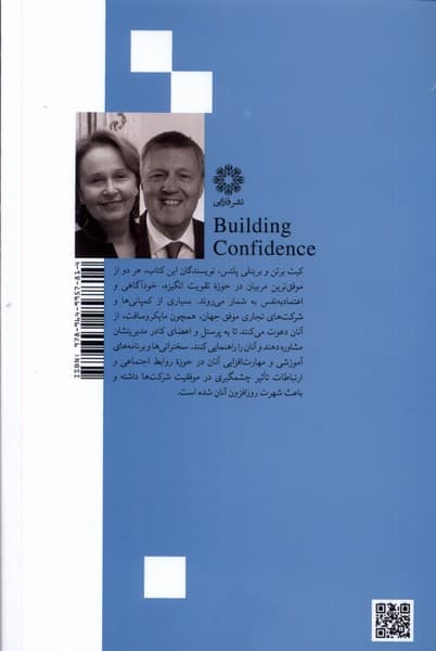 پرورش اعتماد به نفس