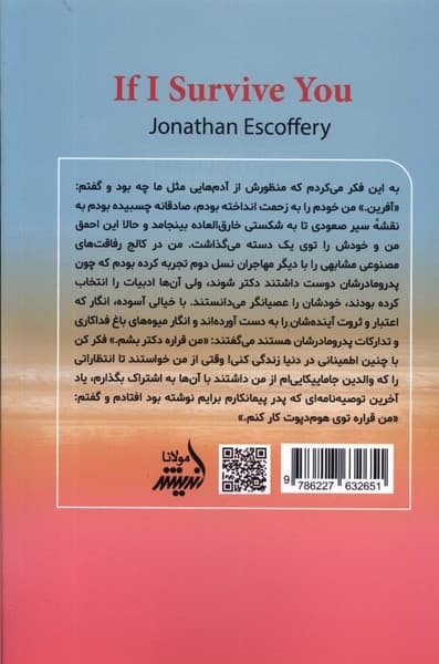 پس از تو اگر زنده بمانم