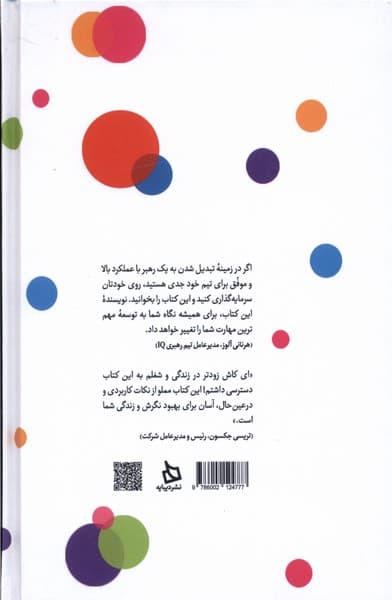 نگرش شما 1 قدرت باورنکردنی برای شماست (چگونه به 1 موفقیت بزرگ برسیم که زندگیمان را تغییر دهد)