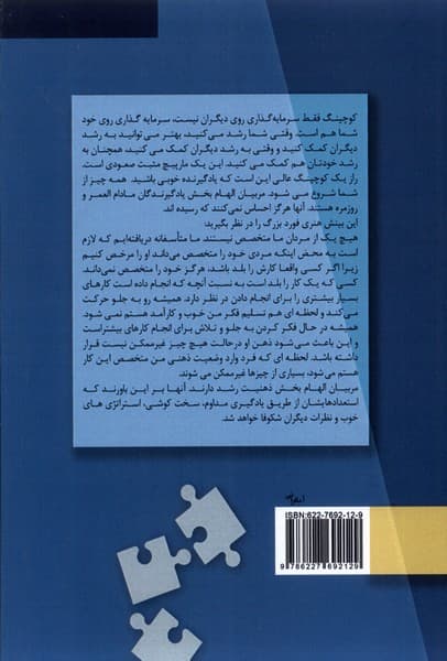 قدرت کوچینگ مثبت