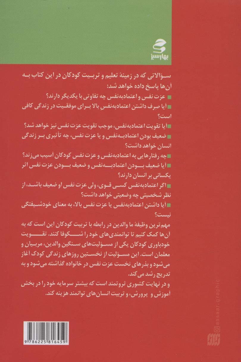 چگونه فرزندانی توانمند سالم و بانشاط داشته باشیم