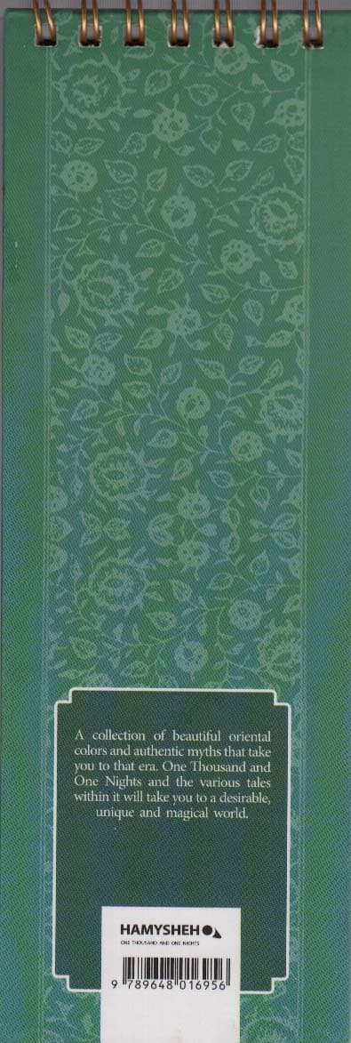 دفترچه یادداشت بی خط (ONE THOUSAND AND ONE NIGHTS)،(کد 956)،(سیمی)