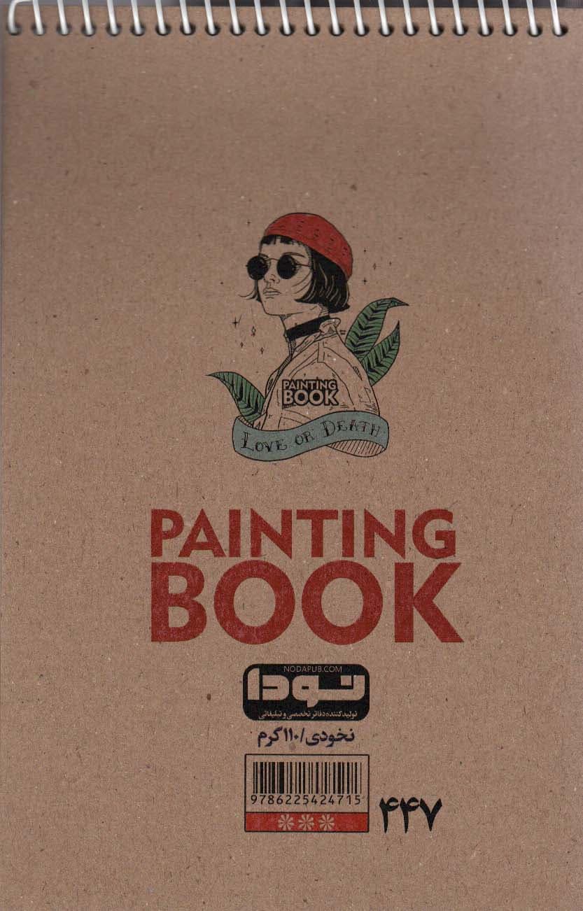 دفتر طراحی A5 (کد441)،(سیمی)