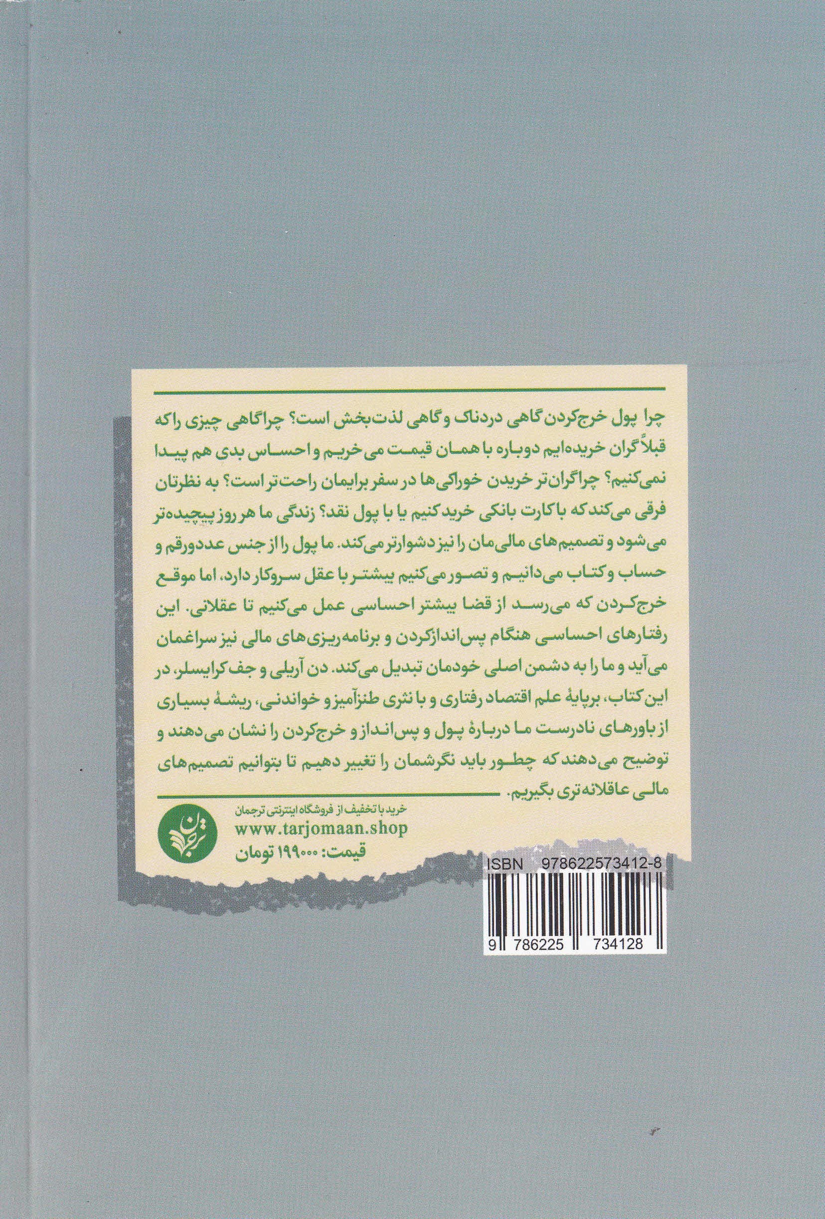 عاقلانه خرج کردن (پول چیست و راه و روش درست خرج کردن چگونه است)