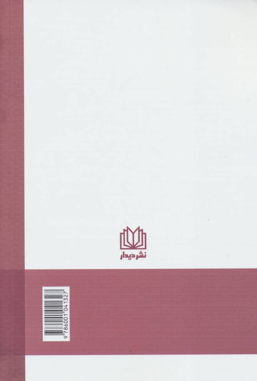 کتاب کار مربی کودک (برنامه کار سالانه مربی در مهد کودک و کودکستان)