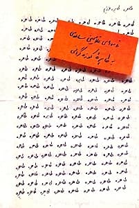 طاهره طاهره عزیزم (نامه‌های غلام‌حسین ساعدی به طاهره کوزه‌گرانی)