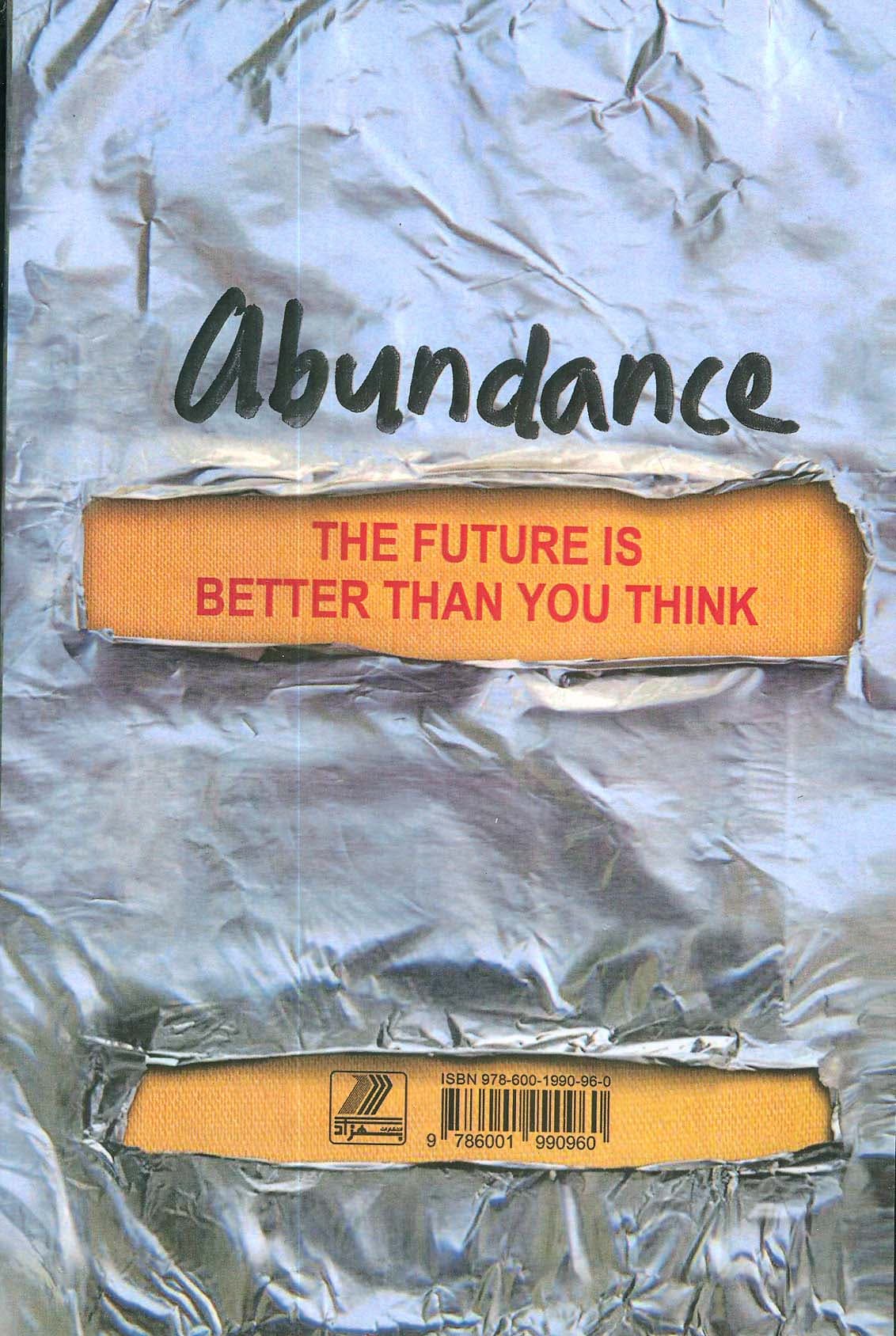 فراوانی (آینده بهتر از چیزی است که فکر میکنید)