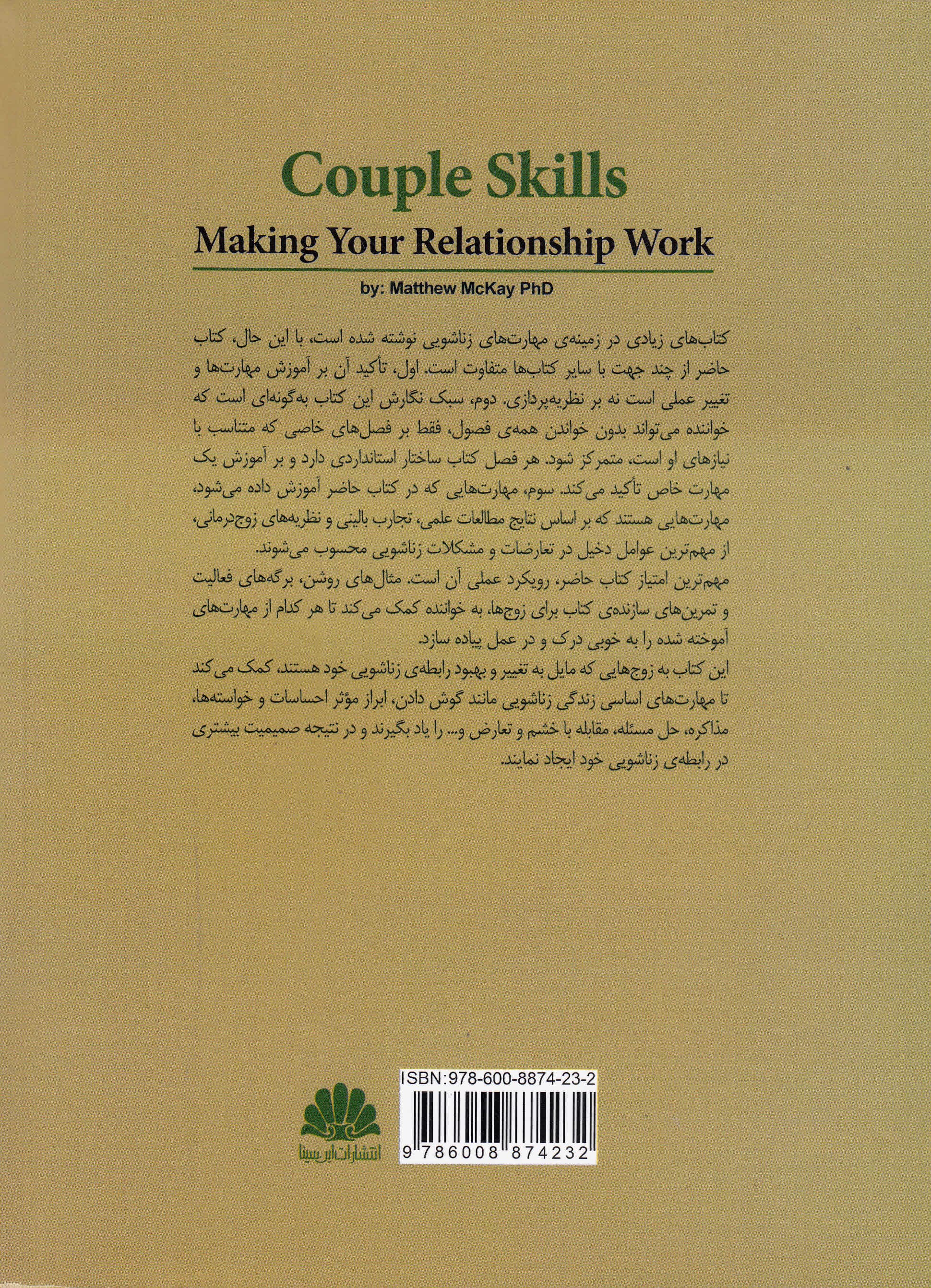 مهارت‌های زندگی زناشویی