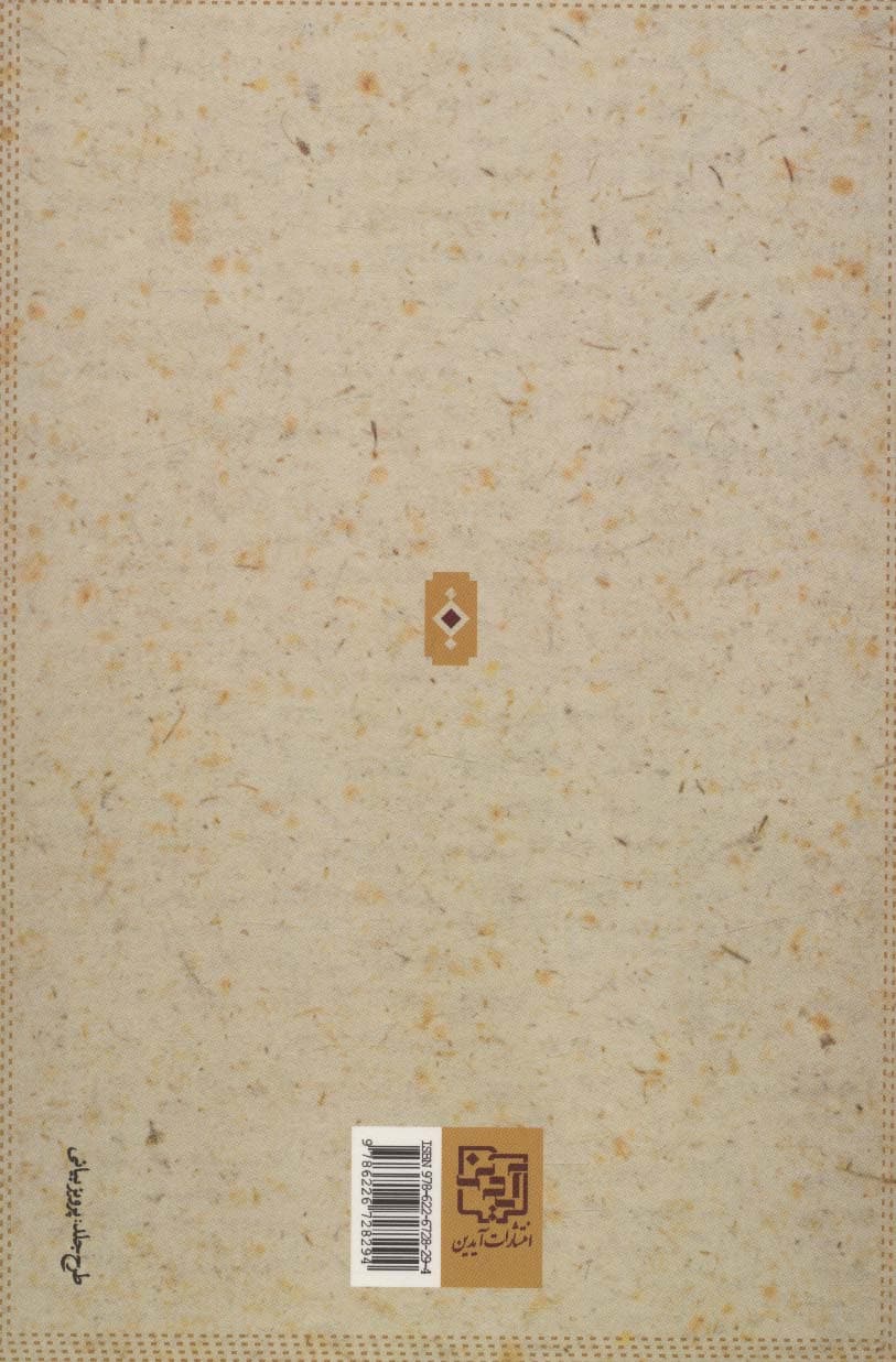 اراده پشتکار عشق (زندگینامه خودنوشت)