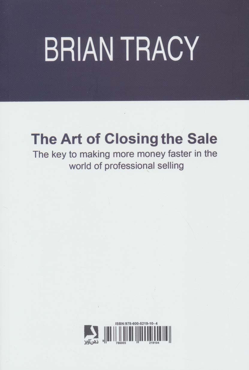 هنر فروش کردن