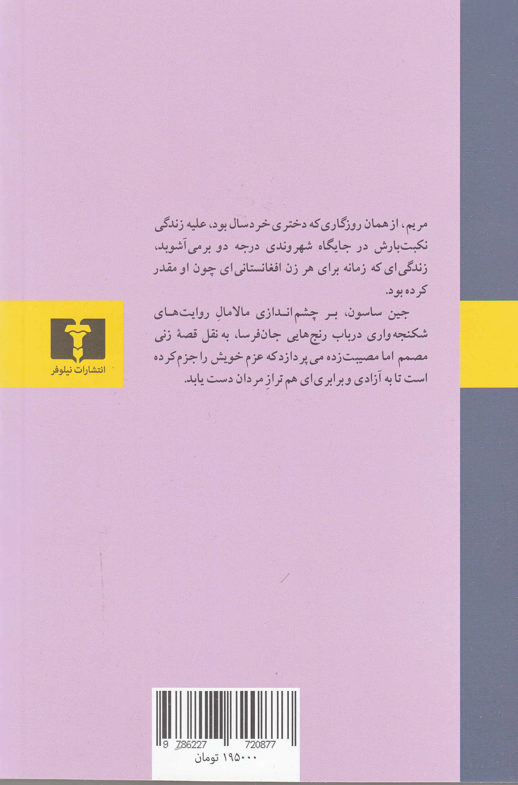 به عشق پسرم