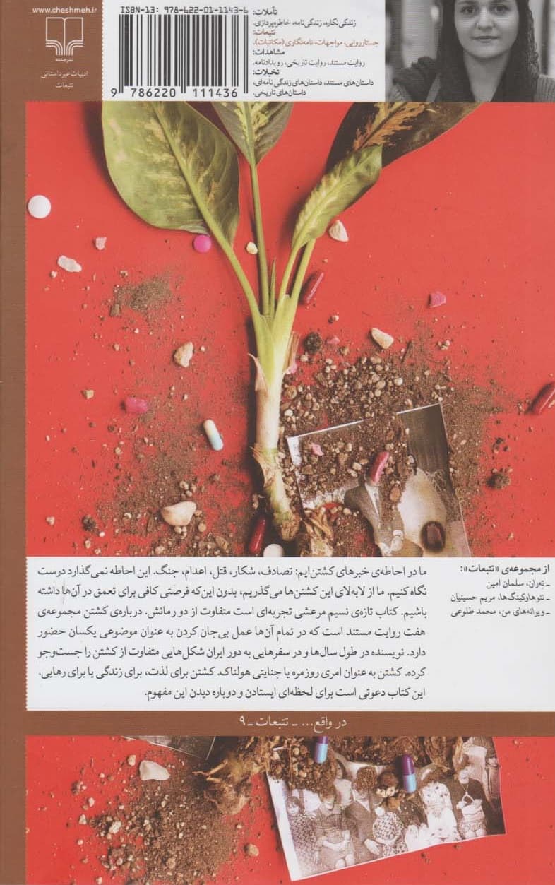 درباره کشتن