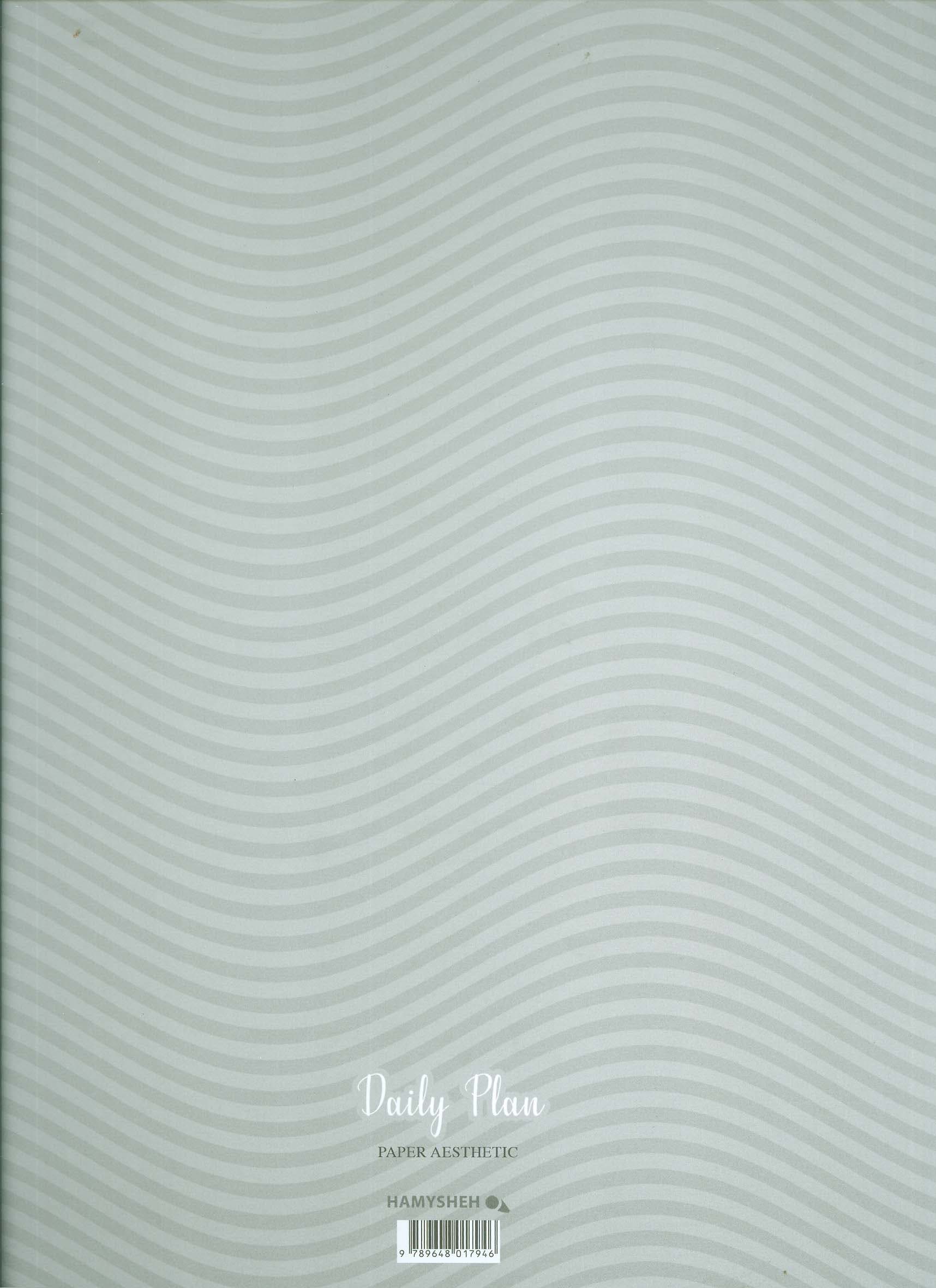 دفتر یادداشت برنامه ریزی پلنر روزانه (کد 946)