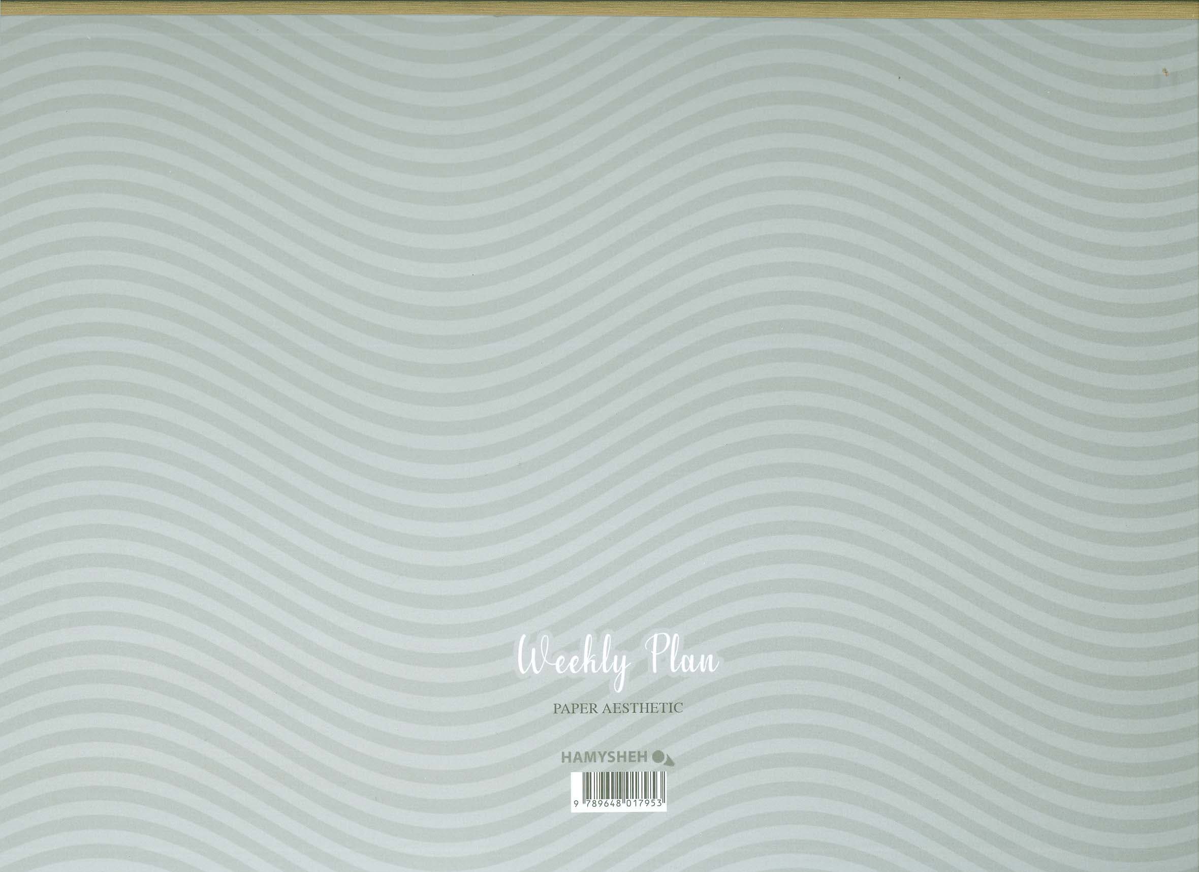 دفتر برنامه ریزی (پلنر هفتگی کد 953)