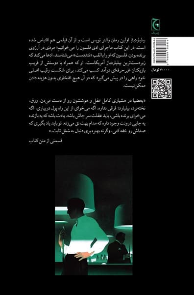 بیلیارد‌باز