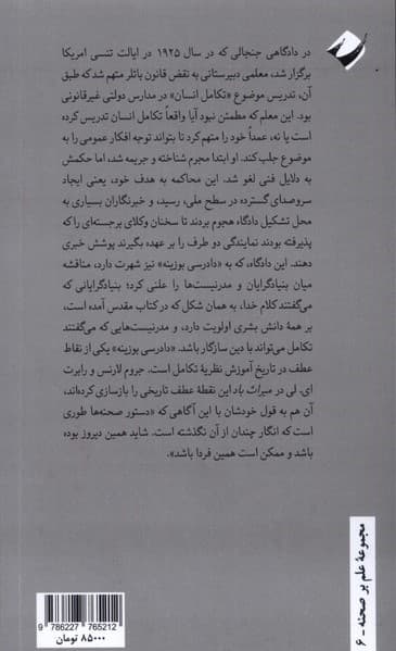 میراث باد (نمایشنامه)