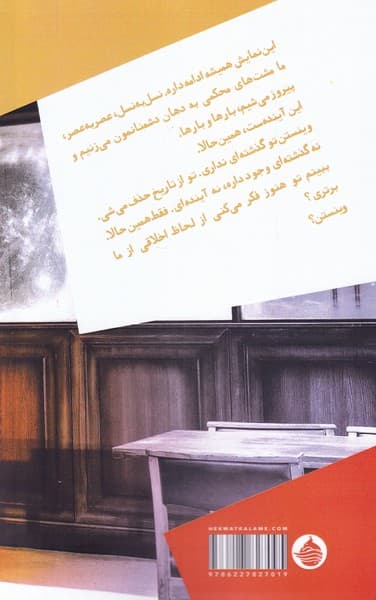 1984 (نمایشنامه‌ای بر اساس رمان 1984)