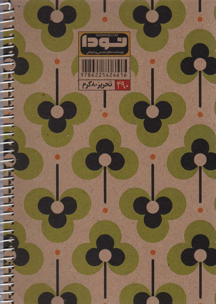 دفتر پلنر یک ماهه (کد490)،(سیمی)