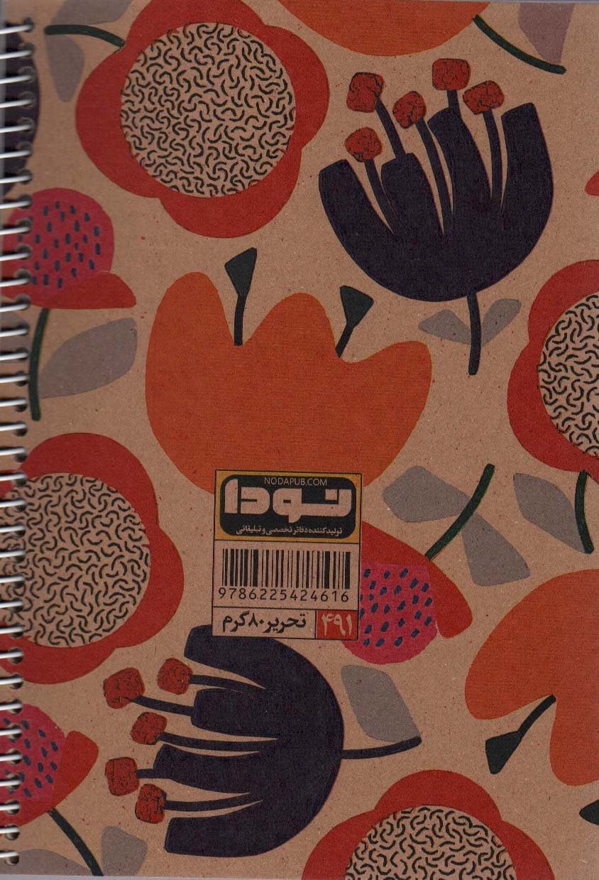 دفتر پلنر یک ماهه (کد491)،(سیمی)