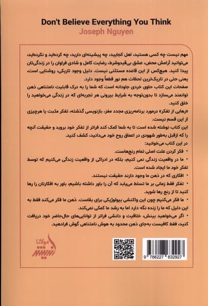 رهایی از تفکر (چرا فکر کردن آغاز و پایان رنج است)