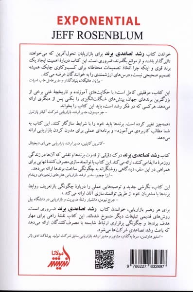 رشد تصاعدی برند (برند خود را با توانمندسازی مشتریان به اوج برسانید)