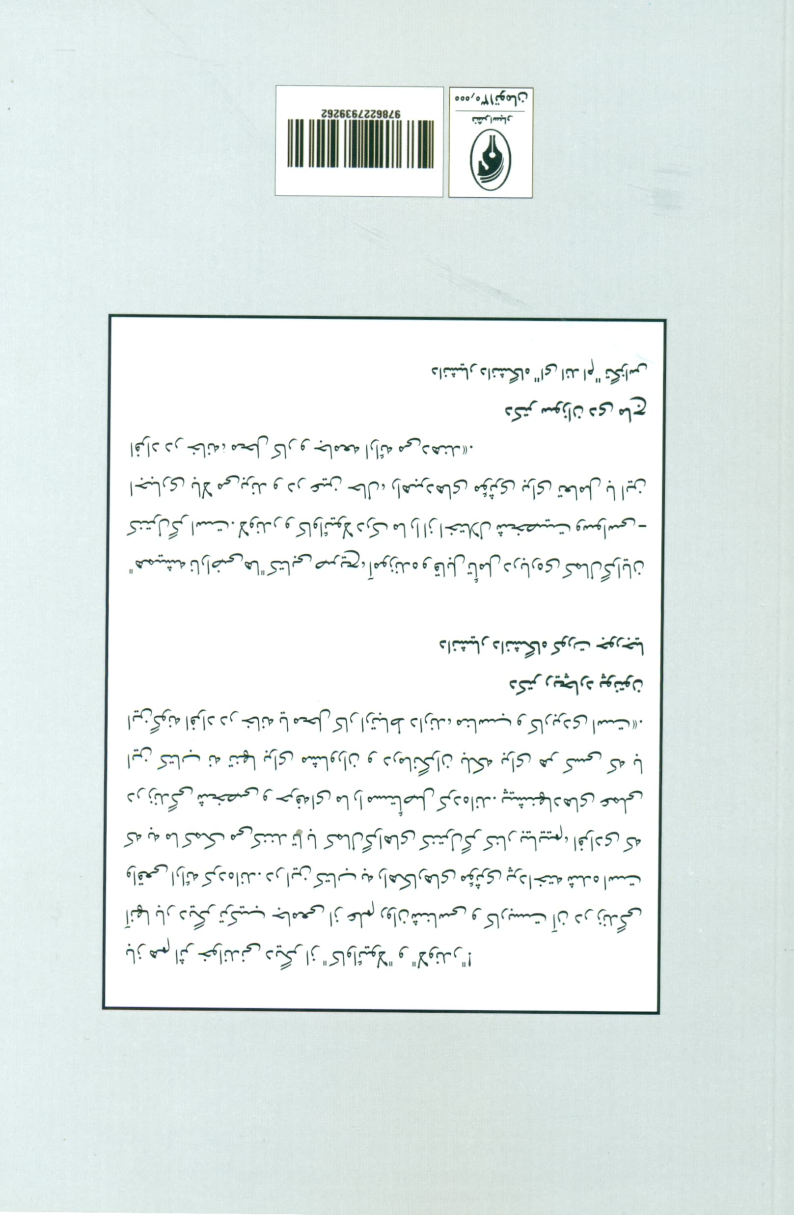 همیشه ناراضیها (چگونه با افراد کنترلگر کنار بیاییم)