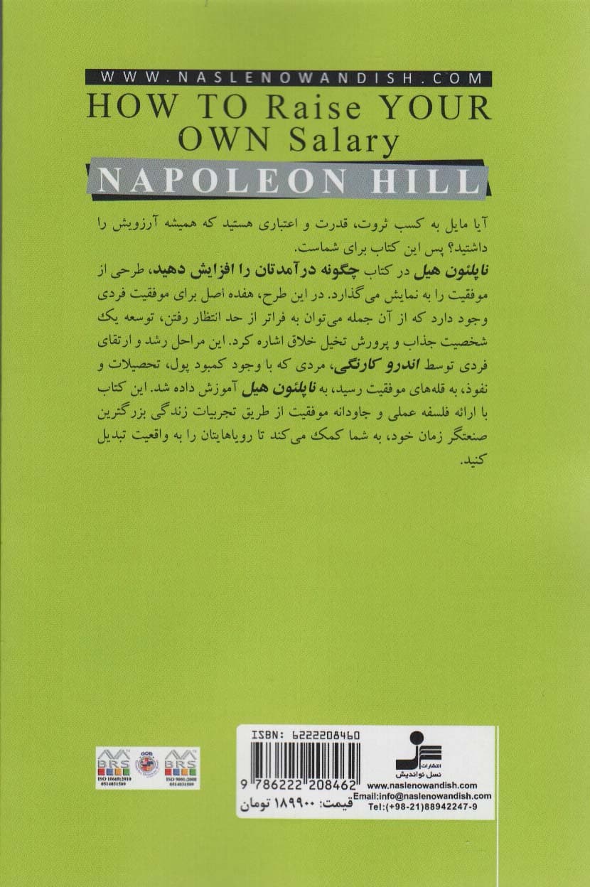 چگونه درآمدتان را افزایش دهید