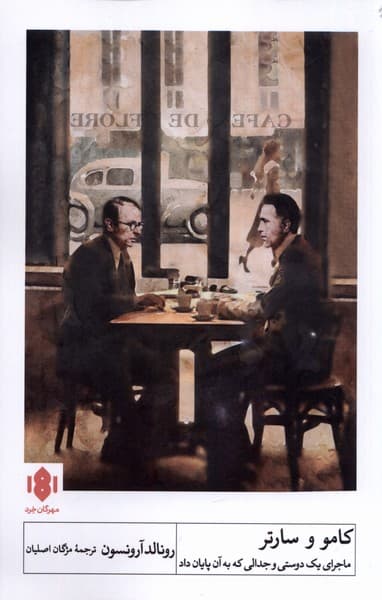 کامو و سارتر (داستان 1 دوستی و جدالی که به آن پایان داد)