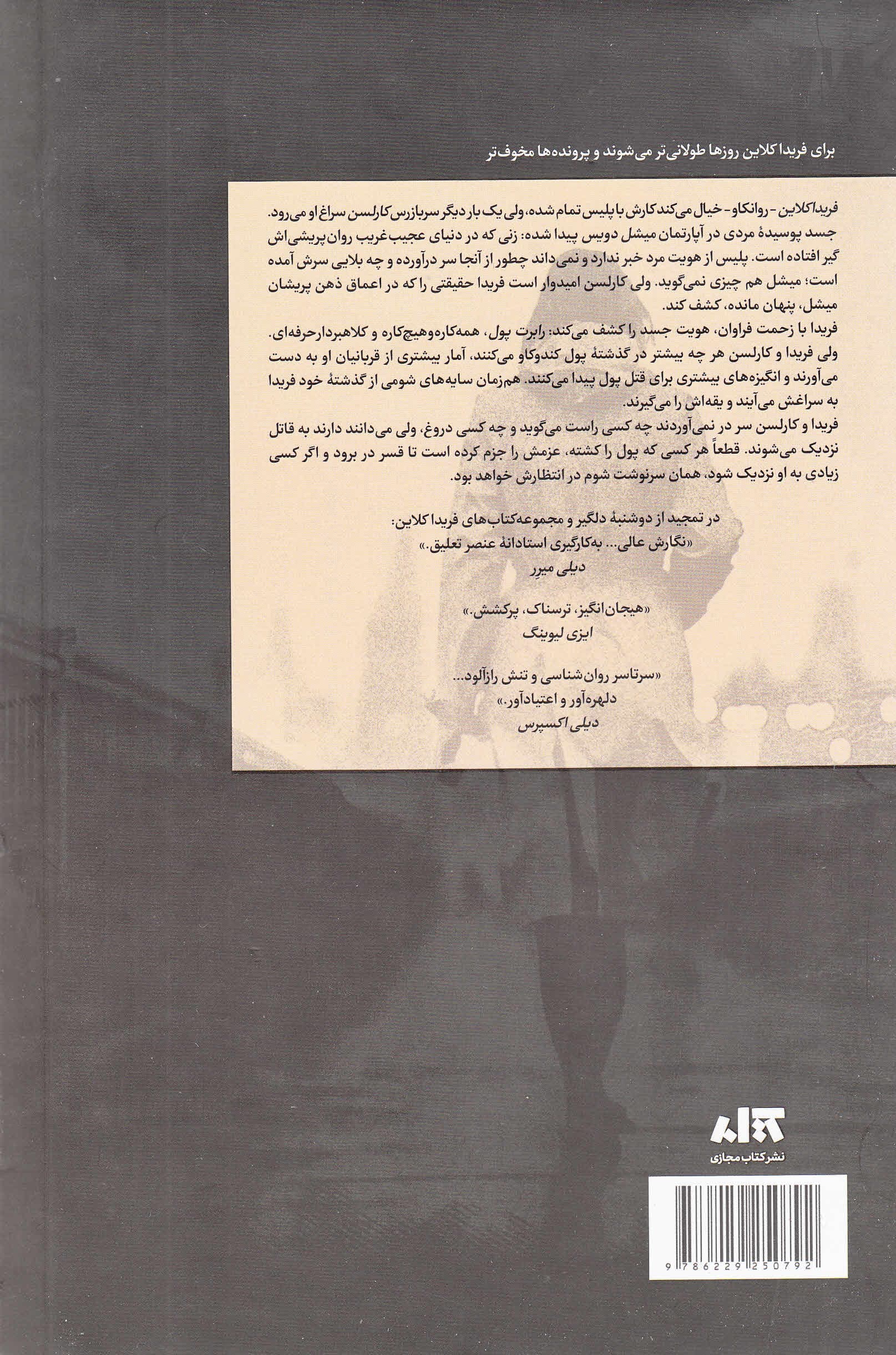 سه‌شنبه گذشت