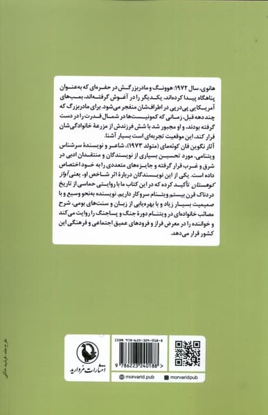 آواز کوهستان