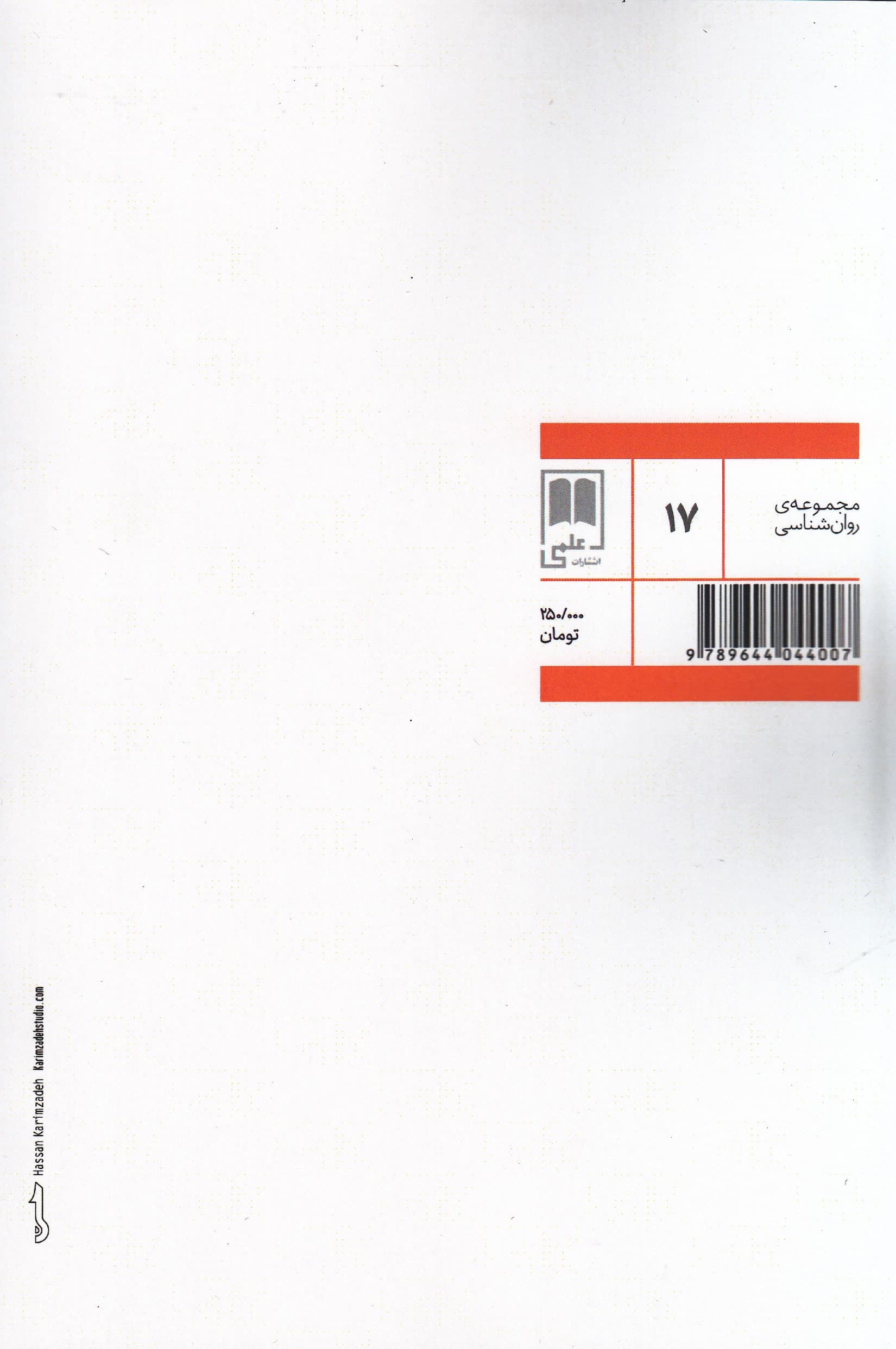 نترسید (آموزش کنترل ترس روش جدید برای غلبه بر ترس فوبیا و اضطراب)