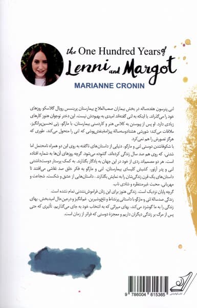 زندگی 100 ساله لنی و مارگو