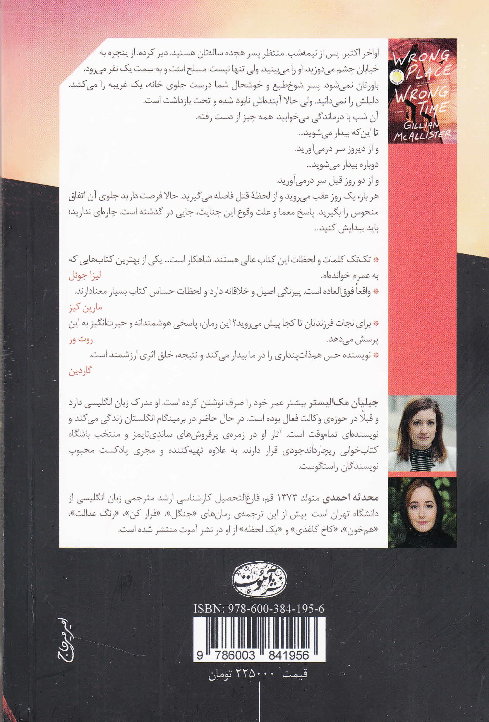 ناگاه ناکجا