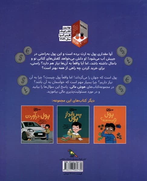 خرج کردن پول (هوش مالی)