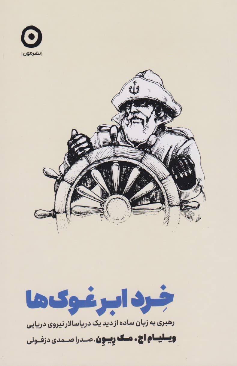 خرد ابر غوک‌ها