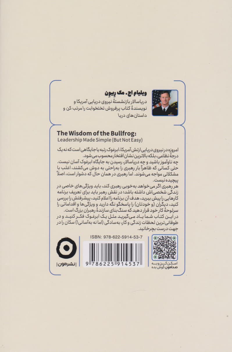 خرد ابر غوک‌ها