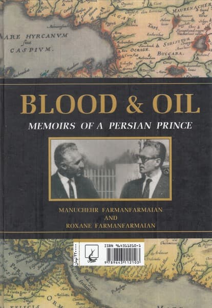 خون و نفت (خاطرات 1 شاهزاده ایرانی)