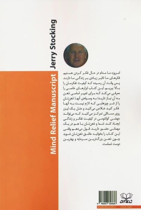 رهایی ذهن (طلوع 1 روز جدید)