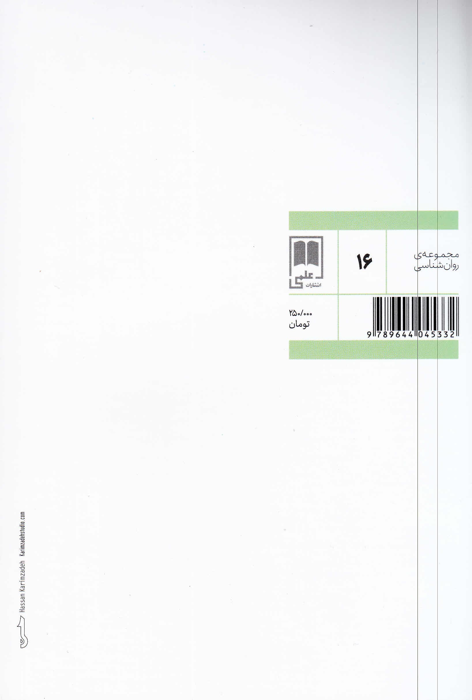 روانشناسی انگیزه مهارت‌های انگیزشی (چگونه دیگران را به تغییر کردن تشویق کنیم)