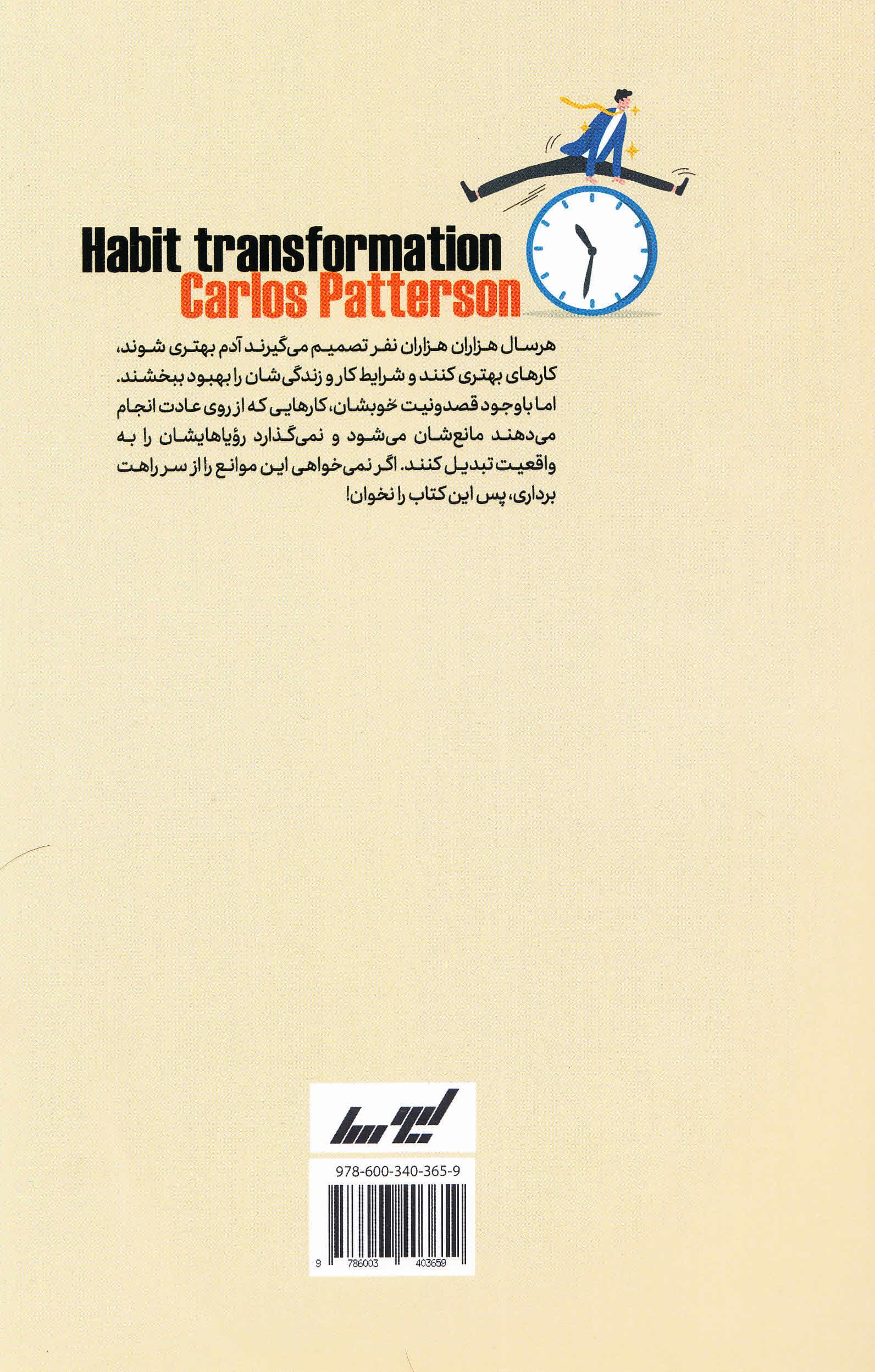 جلوی پای خودت سنگ نینداز