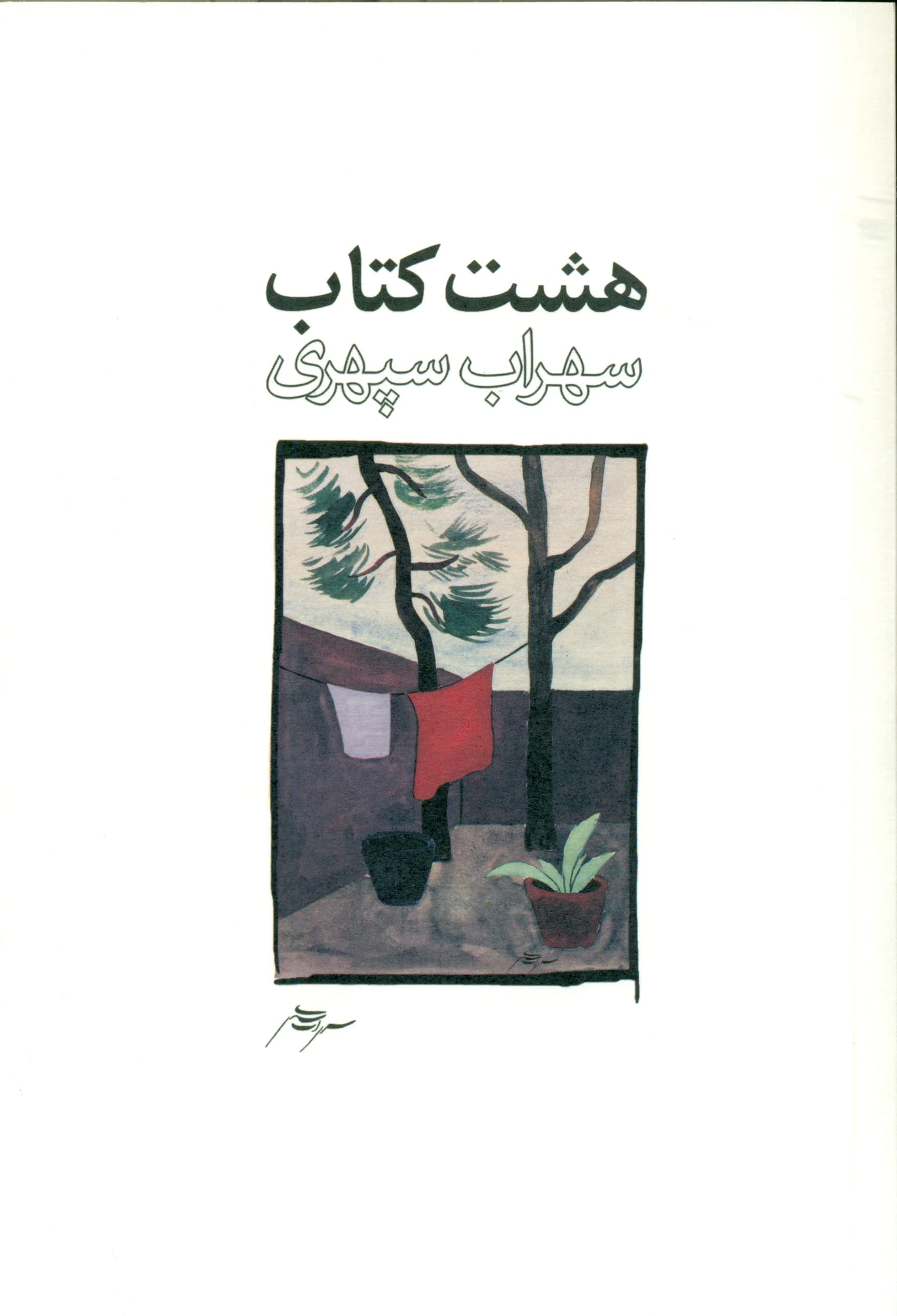 8 کتاب (طرح 2)