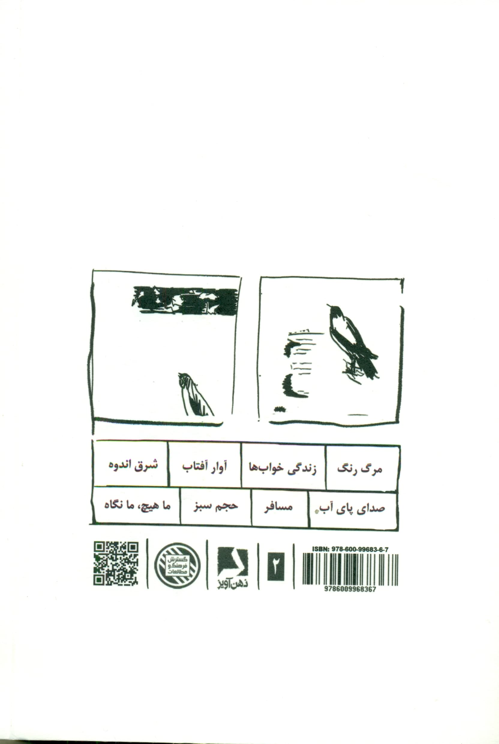 8 کتاب (طرح 2)