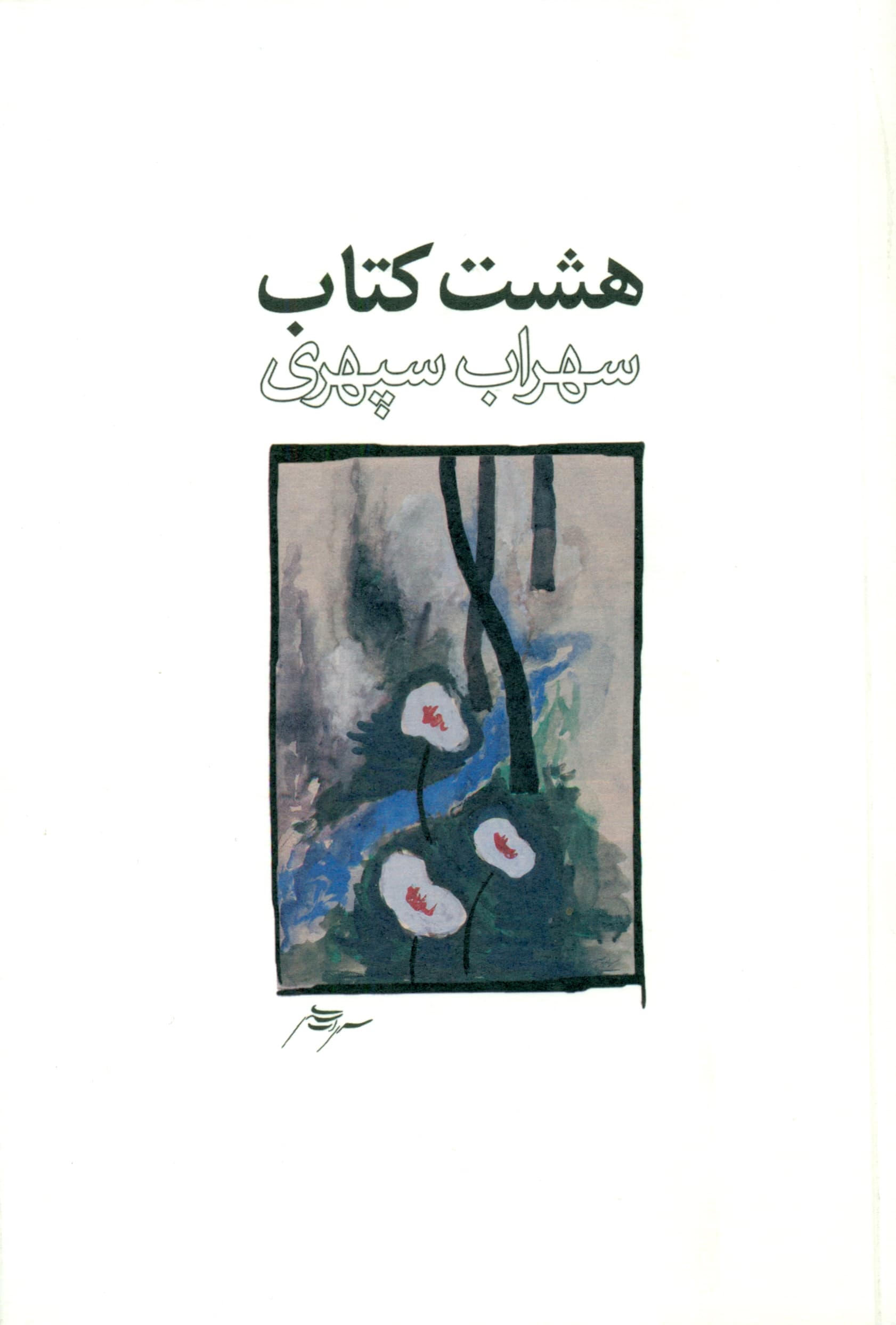 8 کتاب (طرح 3)