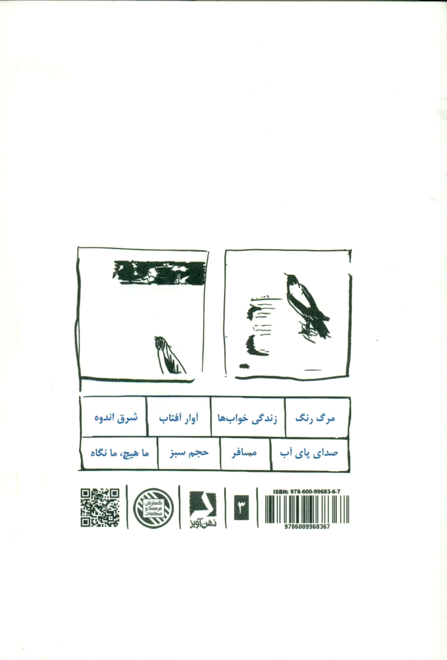 8 کتاب (طرح 3)