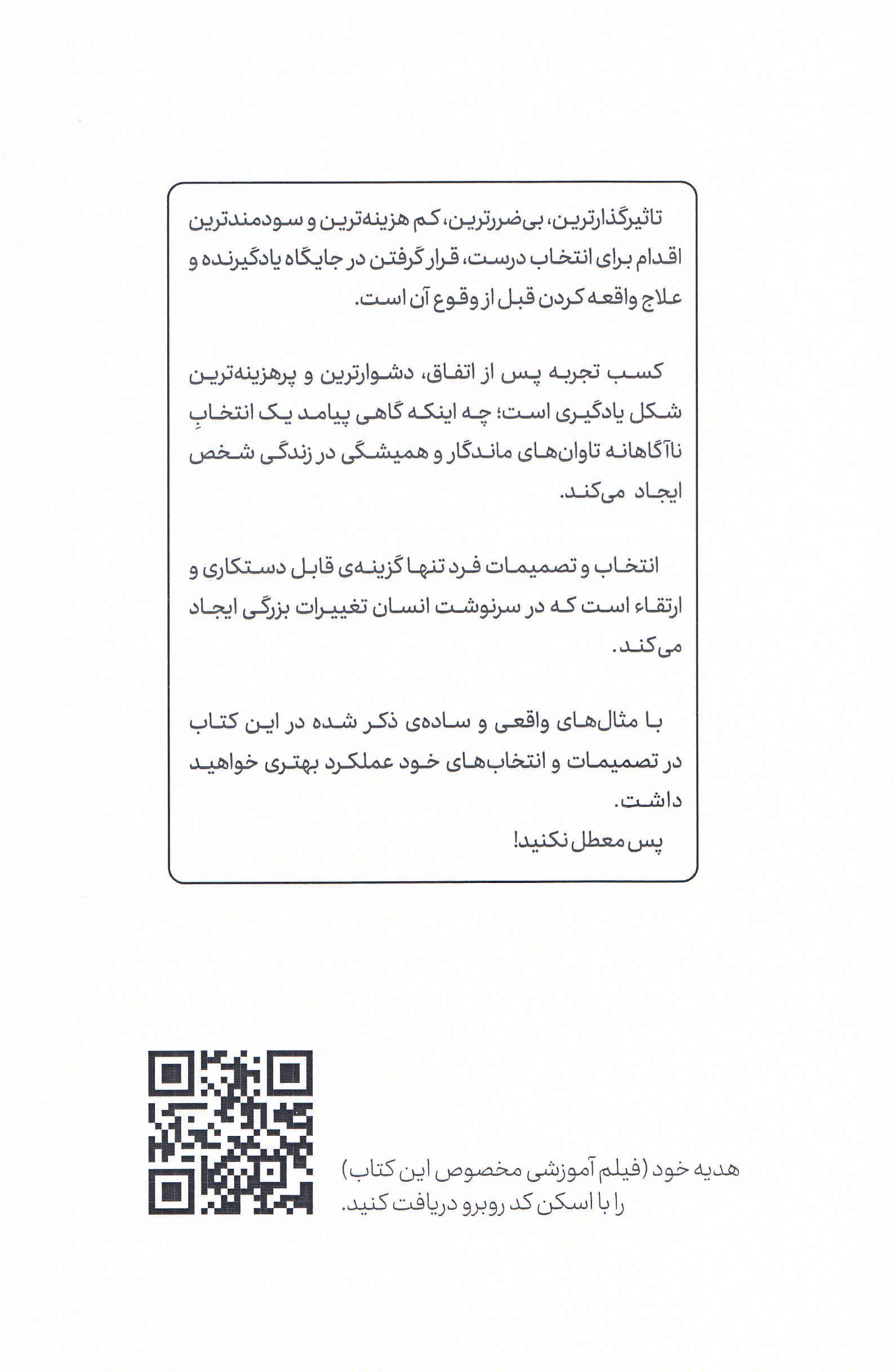 از خود شروع کن برای شناخت