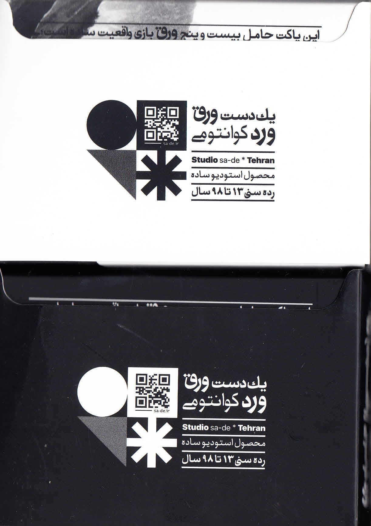 بازی واقعیت ساده