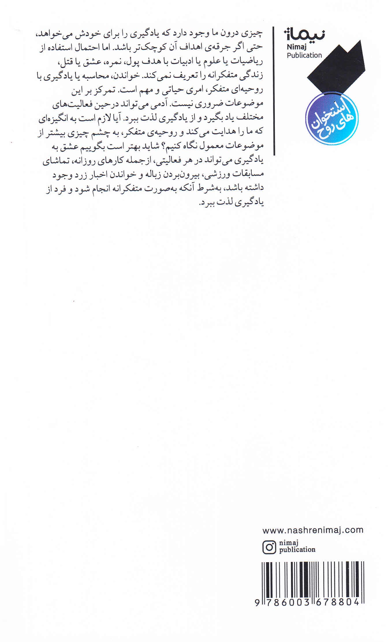 میز کناری (پازل شعر امروز)