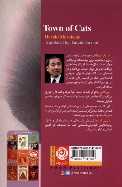 شهر گربه‌ها